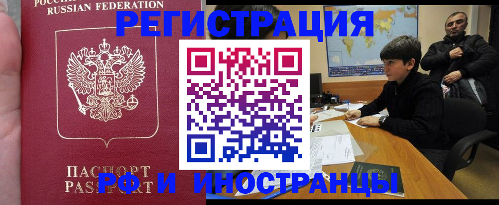 временная регистрация поиск в Ефремове