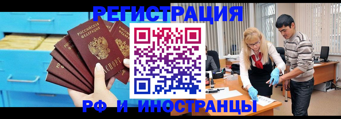 временная регистрация надежно в Ефремове
