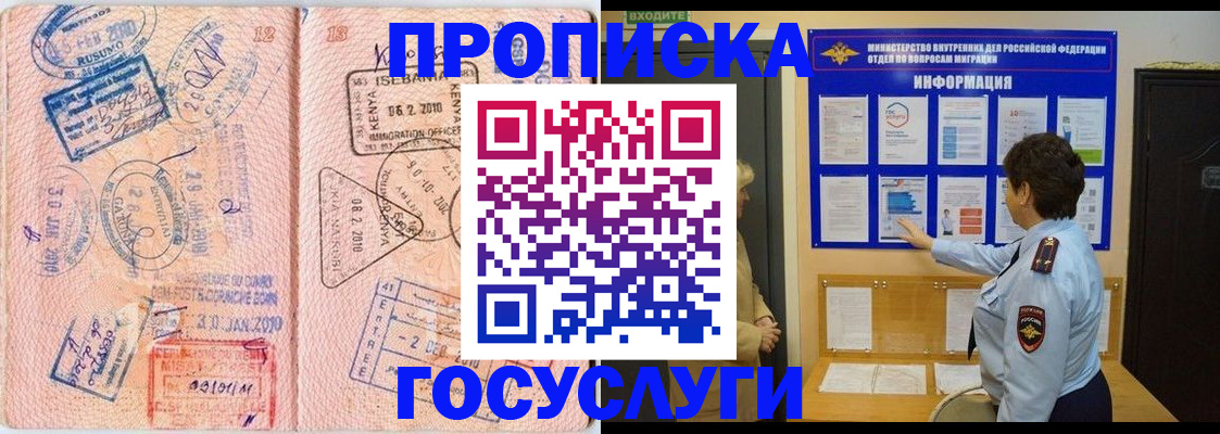 прописка паспорт в Ефремове